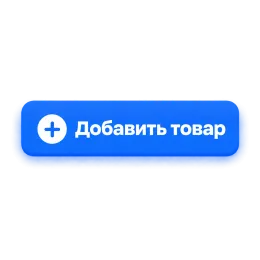 Добавить товар