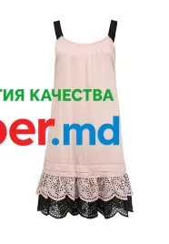 Сарафан Sinequanone