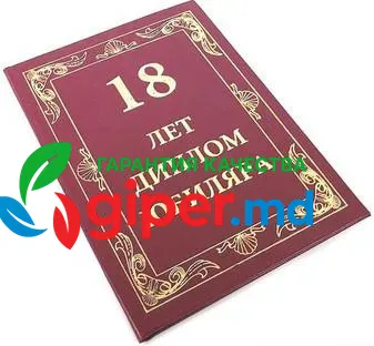 Диплом Эврика 18 лет фото 2